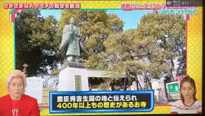 太閤山常泉寺(愛知県)