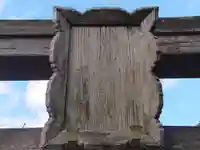 姫稲荷(豊川稲荷姫分霊場姫稲荷)のその他建物