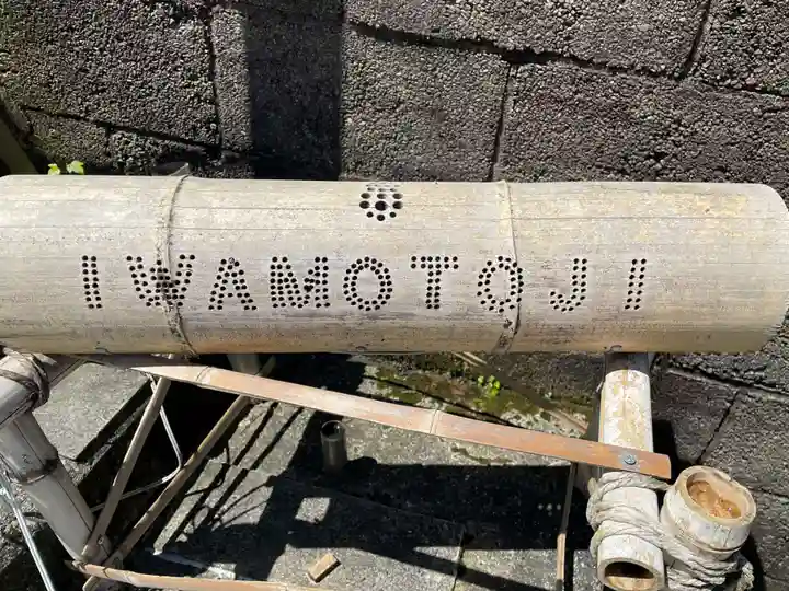 岩本寺(高知県)