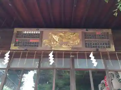 素盞雄神社(東京都)