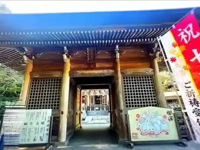 青麻神社の山門
