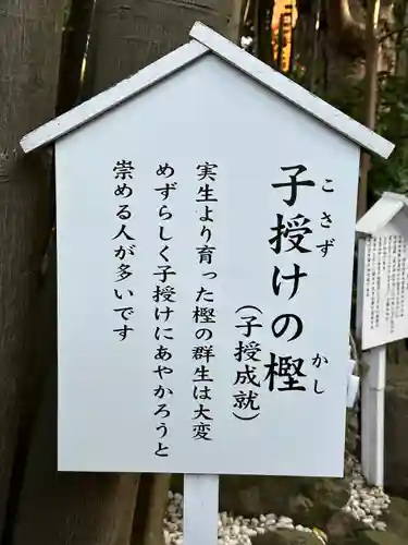 検見川神社の歴史