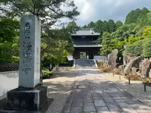 漢陽寺(山口県)