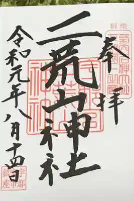 餃子の形をした御神籤などがあります。
神社自体もとても立派でした！