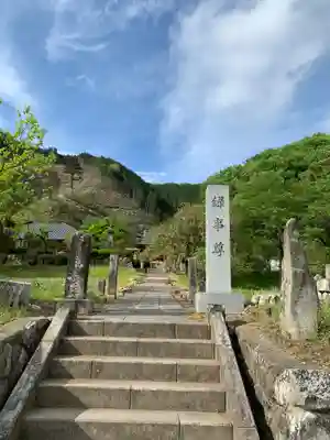 常楽寺のその他建物