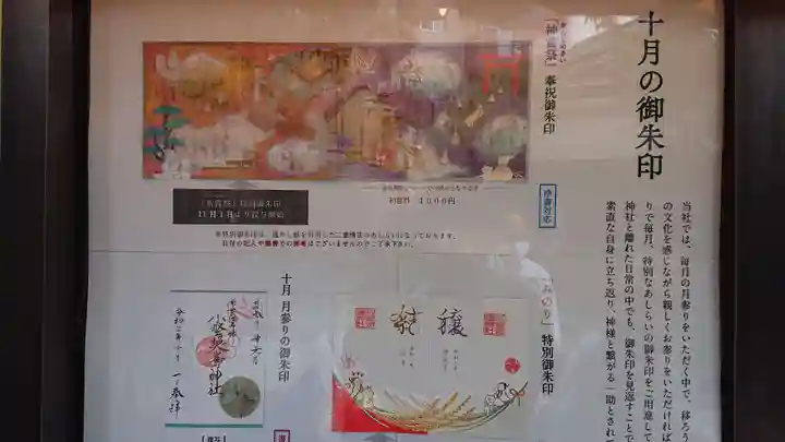 小野照崎神社のその他建物