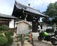 即成院の山門・神門
