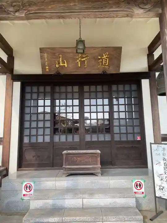 常真寺(千葉県)