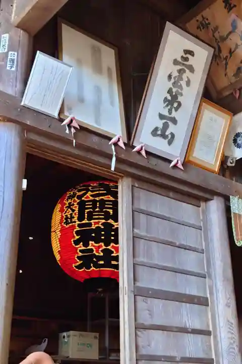 河口浅間神社(山梨県)