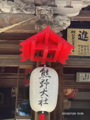 熊野大社(山形県)