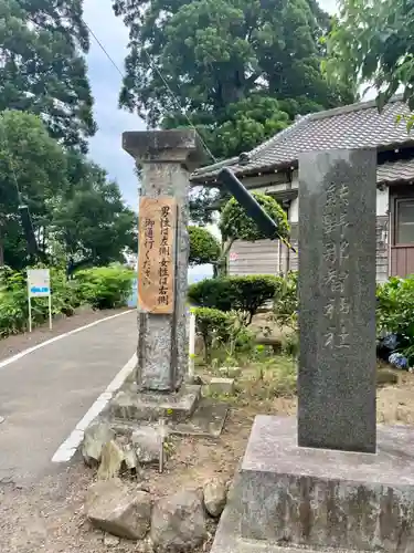 熊野那智神社(宮城県)