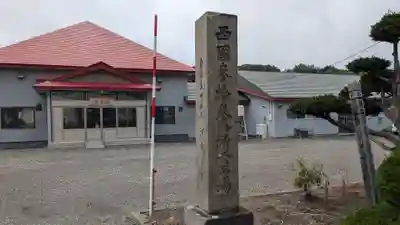 法泉寺のその他建物