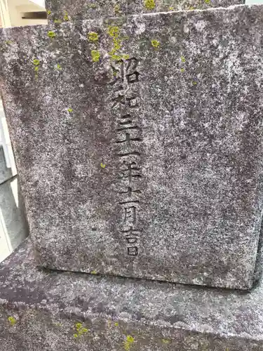 志演尊空神社(東京都)