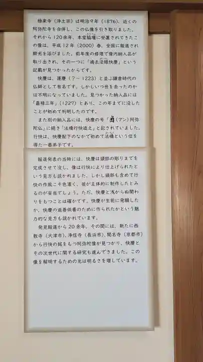 極楽寺(京都府)