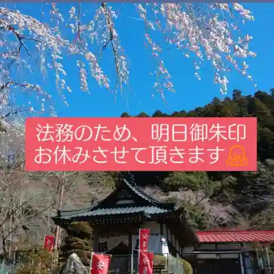 日蓮宗 総本山 塔頭 定林坊(じょうりんぼう)(山梨県)
