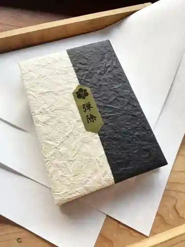 三坂神社（弾除け神社）の御朱印帳