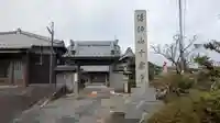 十楽寺(湖国甲賀三大仏)安心巡り(滋賀県)