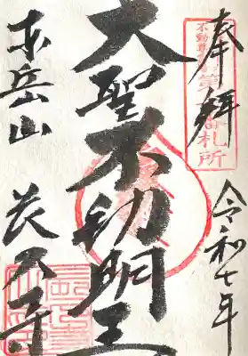 長久寺(愛知県)