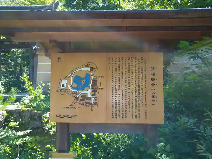 浄瑠璃寺(京都府)