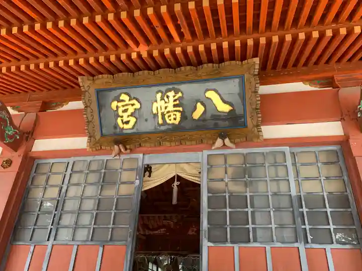 遠野郷八幡宮の本殿・本堂