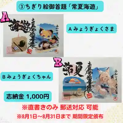 長光寺(長野県)