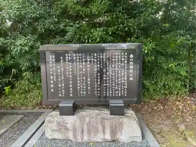 萱津神社(愛知県)