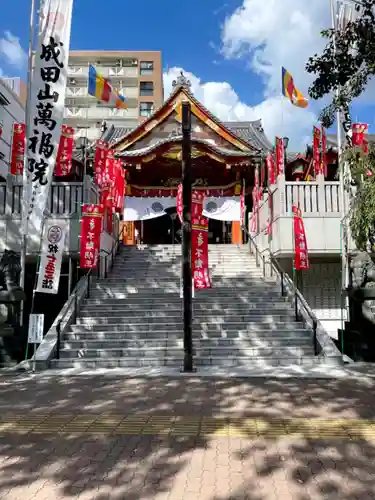成田山 萬福院(愛知県)