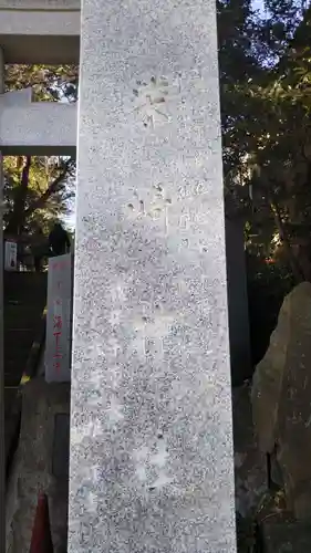 柴崎神社のその他建物