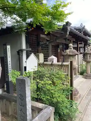 東光院のその他建物