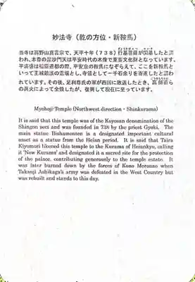 妙法寺(兵庫県)