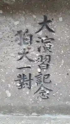 烈々布神社のその他建物