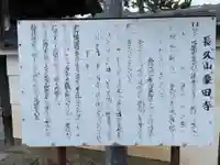 桑田寺(京都府)