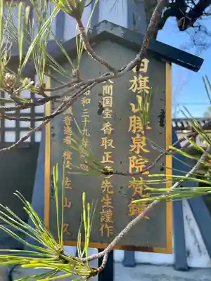 勝泉院のその他建物