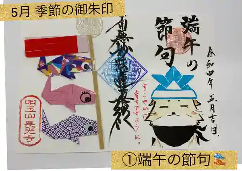 長光寺(長野県)