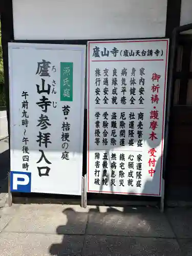 廬山寺（廬山天台講寺）の{uncategorized: "未分類", other: "その他", undefined: "問題あり", building: "その他建物", grave: "お墓", sacred_gate: "鳥居", guardian: "狛犬", statue: "像", buddha: "仏像", history: "歴史", nature: "自然", garden: "庭園", animal: "動物", pagoda: "塔", temizu: "手水舎", mountain_gate: "山門・神門", sanctuary: "本殿・本堂", subordinate: "末社・摂社", art: "芸術", scenery: "景色", jizo: "地蔵", ema: "絵馬", goshuin: "御朱印", omikuji: "おみくじ", items: "授与品その他", amulet: "お守り", goshuincho: "御朱印帳", eats: "食事", festival: "お祭り", votive_dance: "神楽", shichigosan: "七五三参", wedding: "結婚式", experience: "体験その他", initially: "初詣", around: "周辺", anti_infection: "感染症対策"}