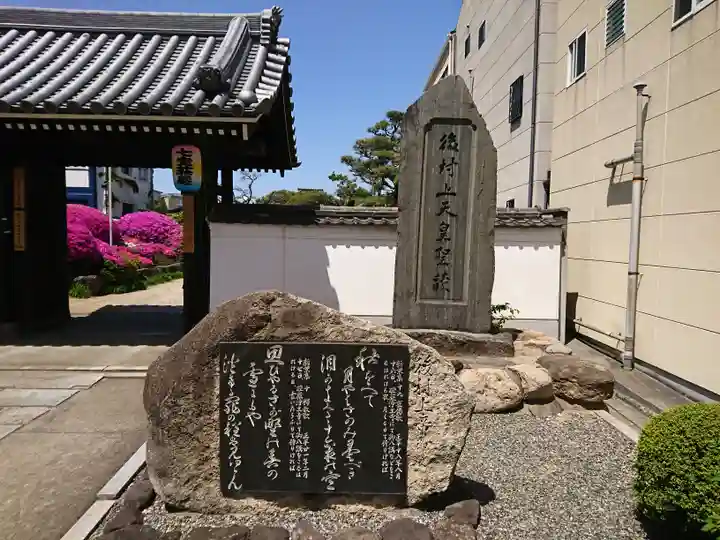 荘嚴浄土寺のその他建物