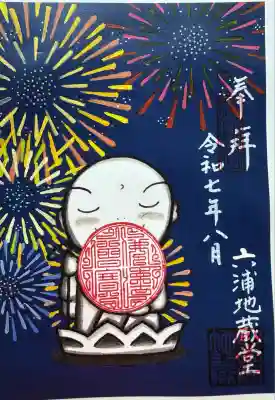 泥牛庵(神奈川県)