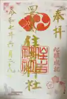 四貫島住吉神社(大阪府)