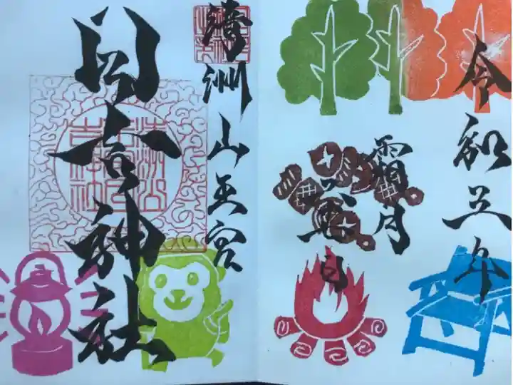 霜月の月替わり御朱印です