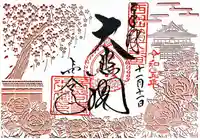 長谷寺(奈良県)