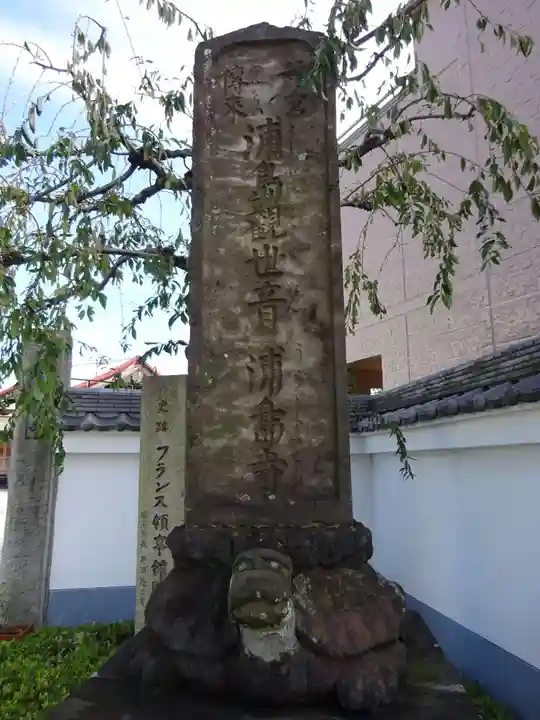 慶運寺のその他建物