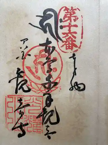極楽寺(徳島県)