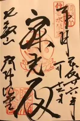 延暦寺 阿弥陀堂