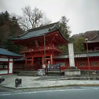 中禅寺の山門・神門