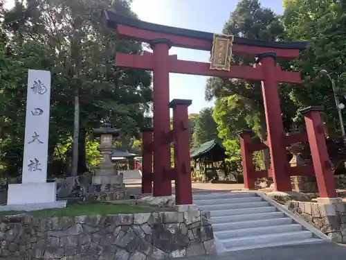 龍田大社(奈良県)