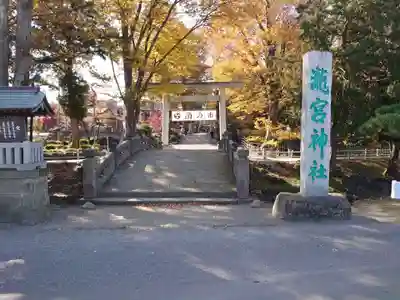 瀧宮神社のその他建物