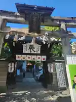 菅原院天満宮神社(京都府)