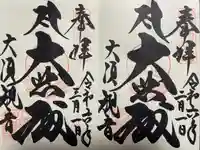 大須観音 (北野山真福寺宝生院)(愛知県)