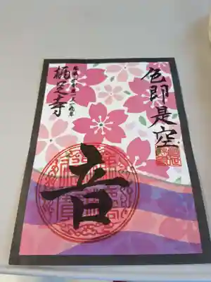 かっぱの寺 栖足寺(静岡県)