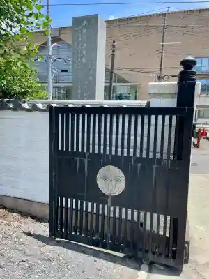 浄土宗 光明山 大蓮寺（照曜会館）(神奈川県)